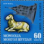 Stamp Mongolia Catalog number: 738