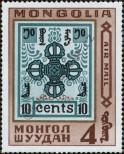 Stamp Mongolia Catalog number: 841