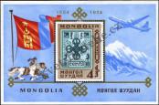 Stamp Mongolia Catalog number: B/35