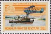 Stamp Mongolia Catalog number: 846