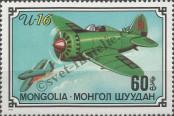 Stamp Mongolia Catalog number: 1037