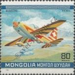 Stamp Mongolia Catalog number: 1300