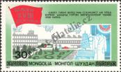 Stamp Mongolia Catalog number: 1572