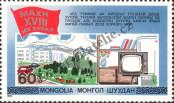 Stamp Mongolia Catalog number: 1574