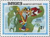 Stamp Mongolia Catalog number: 1644