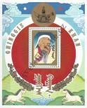 Stamp Mongolia Catalog number: B/147