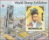 Stamp Mongolia Catalog number: B/241