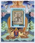 Stamp Mongolia Catalog number: B/243