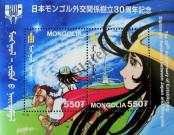 Stamp Mongolia Catalog number: B/328