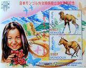 Stamp Mongolia Catalog number: B/329