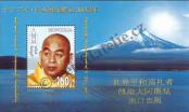 Stamp Mongolia Catalog number: B/331