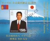 Stamp Mongolia Catalog number: B/332