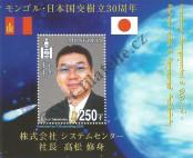 Stamp Mongolia Catalog number: B/334
