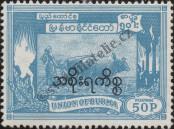 Stamp Burma Catalog number: S/74