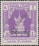 Stamp Burma Catalog number: S/75