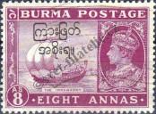 Stamp Burma Catalog number: 81