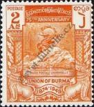 Stamp Burma Catalog number: 117
