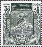 Stamp Burma Catalog number: 118