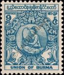 Stamp Burma Catalog number: 125