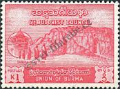 Stamp Burma Catalog number: 158