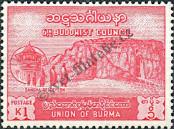 Stamp Burma Catalog number: 158