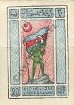 Stamp Azerbaijan Catalog number: 2