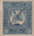 Stamp Georgia Catalog number: 1/B