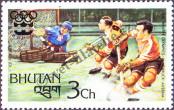 Stamp Bhutan Catalog number: 649/A