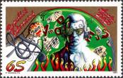 Stamp Austria Catalog number: 2120