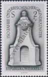 Stamp Austria Catalog number: 1250