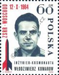 Stamp Poland Catalog number: 1538