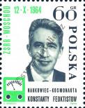 Stamp Poland Catalog number: 1539