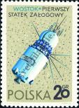 Stamp Poland Catalog number: 1730