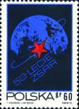 Stamp Poland Catalog number: 2213
