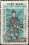 Stamp Socialist Republic of Vietnam | Northern Vietnam Catalog number: 85