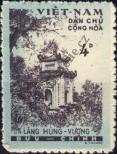 Stamp Socialist Republic of Vietnam | Northern Vietnam Catalog number: 124