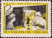 Stamp Socialist Republic of Vietnam | Northern Vietnam Catalog number: 243
