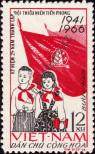 Stamp Socialist Republic of Vietnam | Northern Vietnam Catalog number: 445