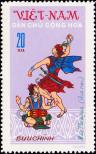 Stamp Socialist Republic of Vietnam | Northern Vietnam Catalog number: 712