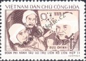Stamp Socialist Republic of Vietnam | Northern Vietnam Catalog number: 718