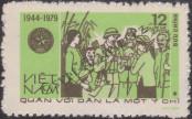 Stamp Socialist Republic of Vietnam | Northern Vietnam Catalog number: 1071