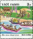 Stamp Socialist Republic of Vietnam | Northern Vietnam Catalog number: 1775