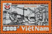 Stamp Socialist Republic of Vietnam | Northern Vietnam Catalog number: 1945