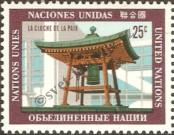 Stamp United Nations (New York) Catalog number: 221