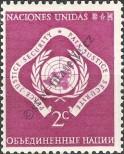 Stamp United Nations (New York) Catalog number: 3