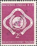 Stamp United Nations (New York) Catalog number: 3