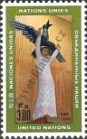 Stamp United Nations (Geneva) Catalog number: 8