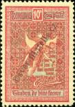 Stamp Romania Catalog number: 175