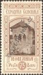 Stamp Romania Catalog number: 204