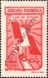 Stamp Romania Catalog number: 1089